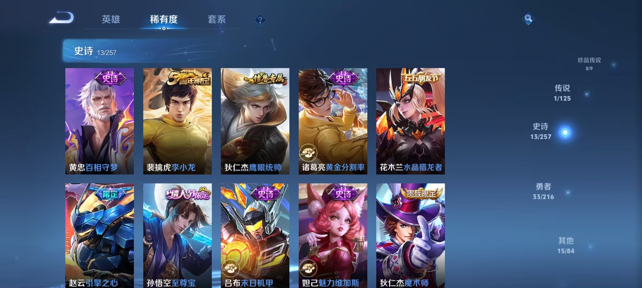 WZCMW3235738王者荣耀账号详情图6