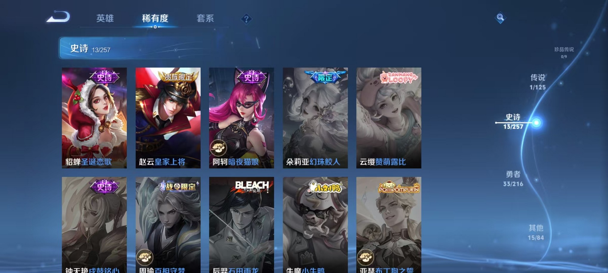 WZCMW3235738王者荣耀账号详情图7