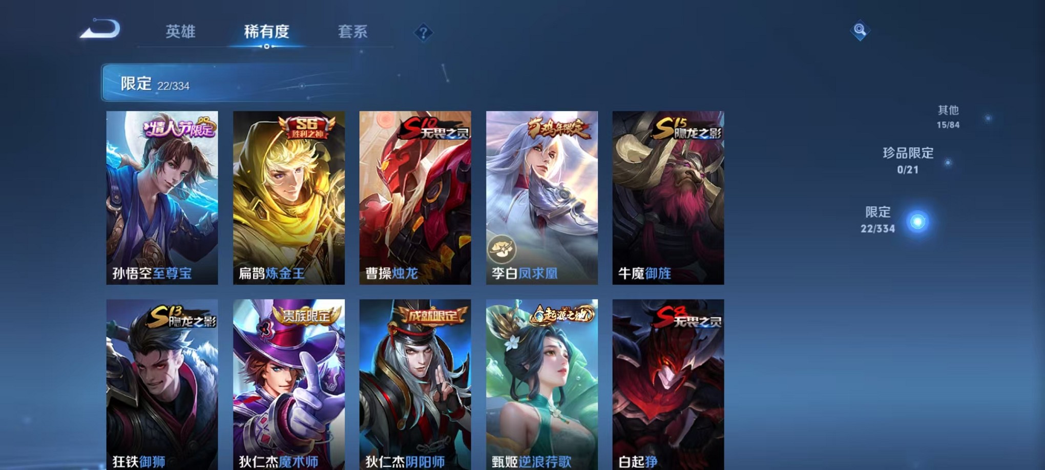 WZCMW3235738王者荣耀账号详情图8