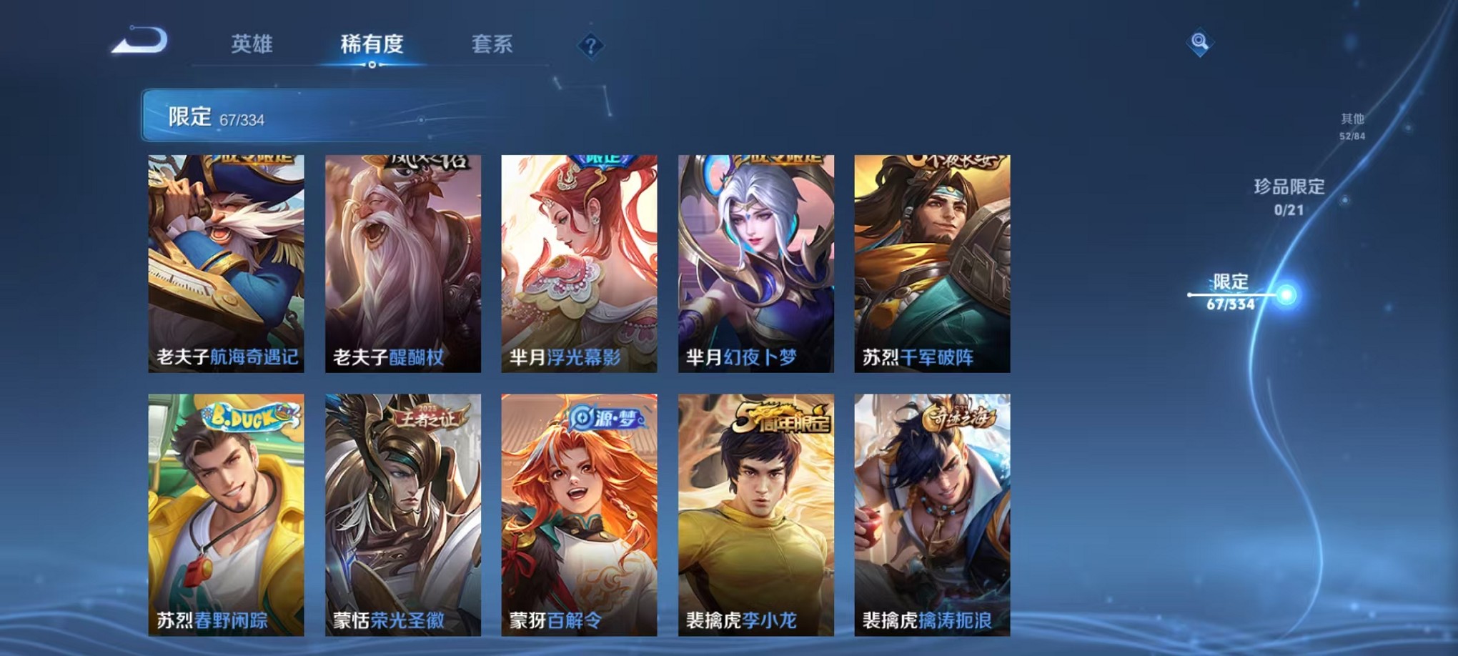 WZCMW3235735王者荣耀账号详情图24