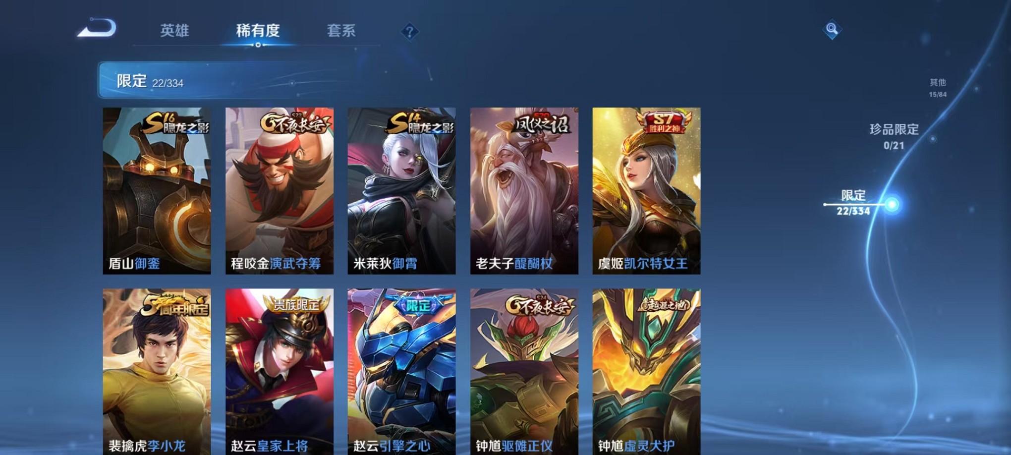 WZCMW3235738王者荣耀账号详情图9