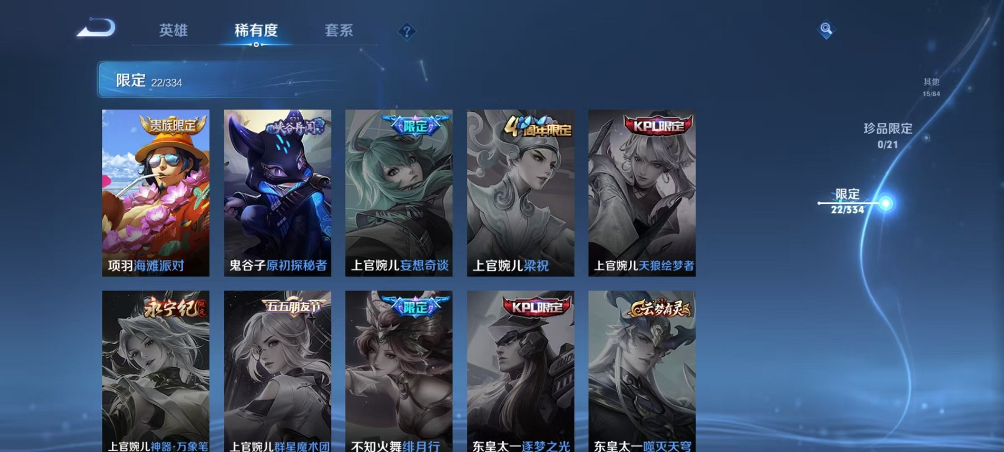 WZCMW3235738王者荣耀账号详情图10