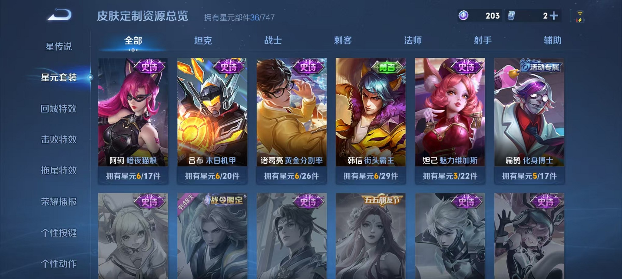 WZCMW3235738王者荣耀账号详情图11