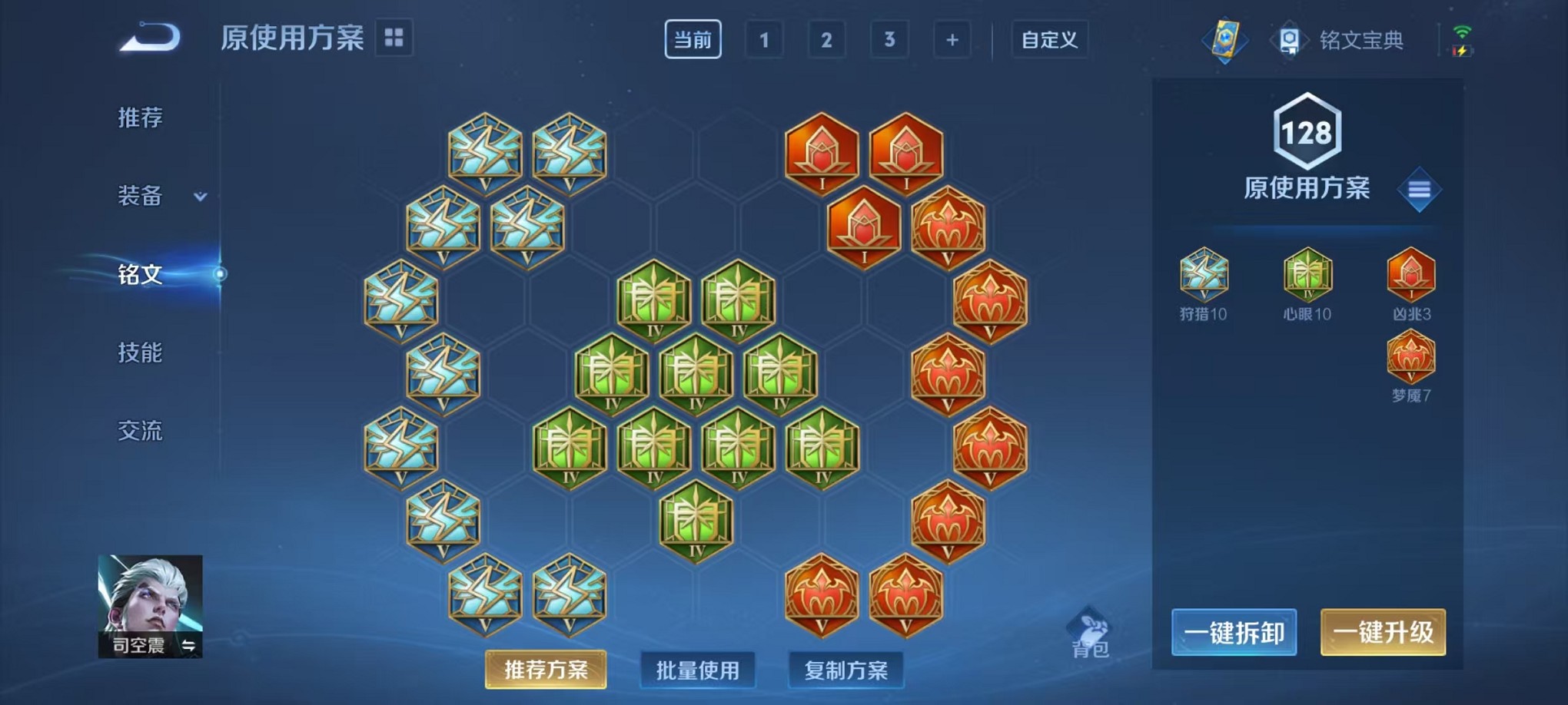 WZCMW3235738王者荣耀账号详情图12