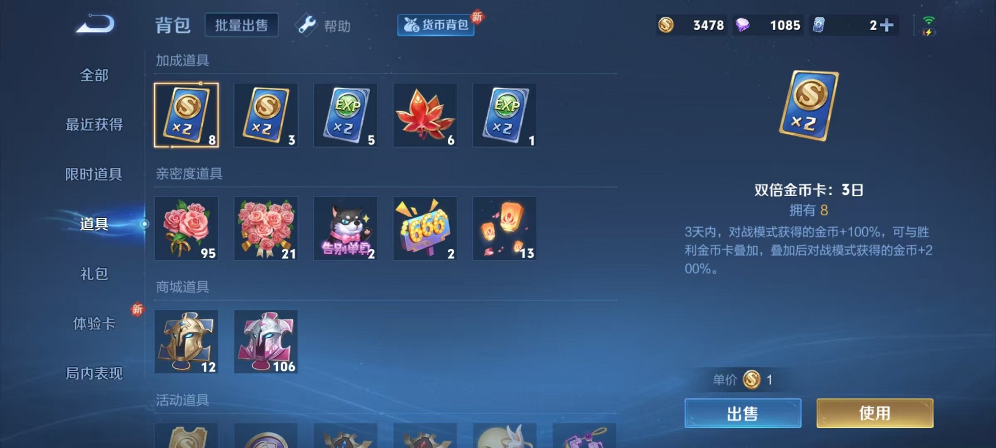 WZCMW3235738王者荣耀账号详情图13
