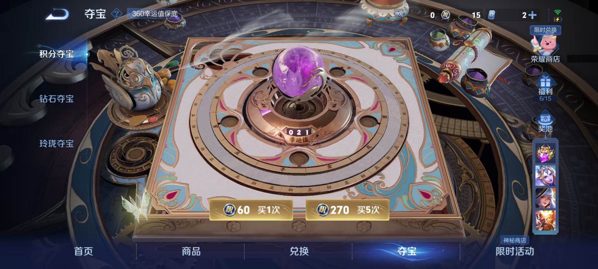 WZCMW3235738王者荣耀账号详情图15