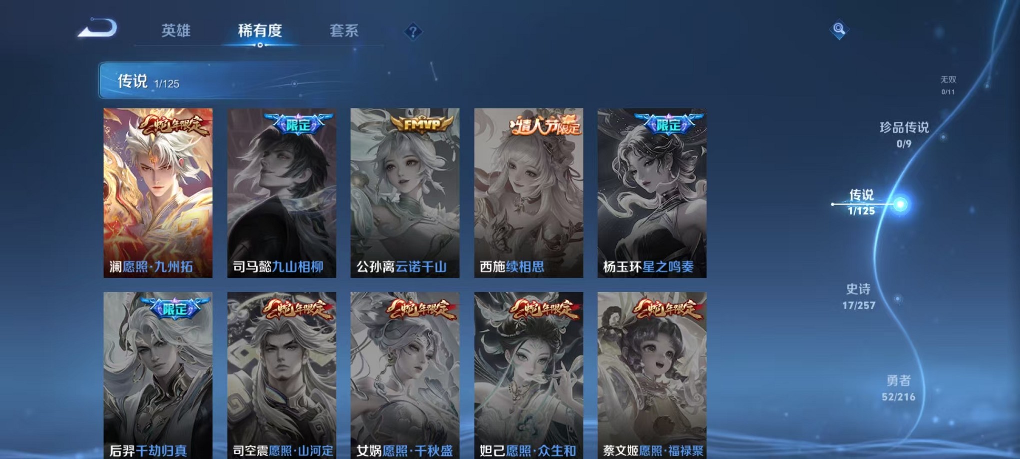 WZCMW3235733王者荣耀账号详情图5