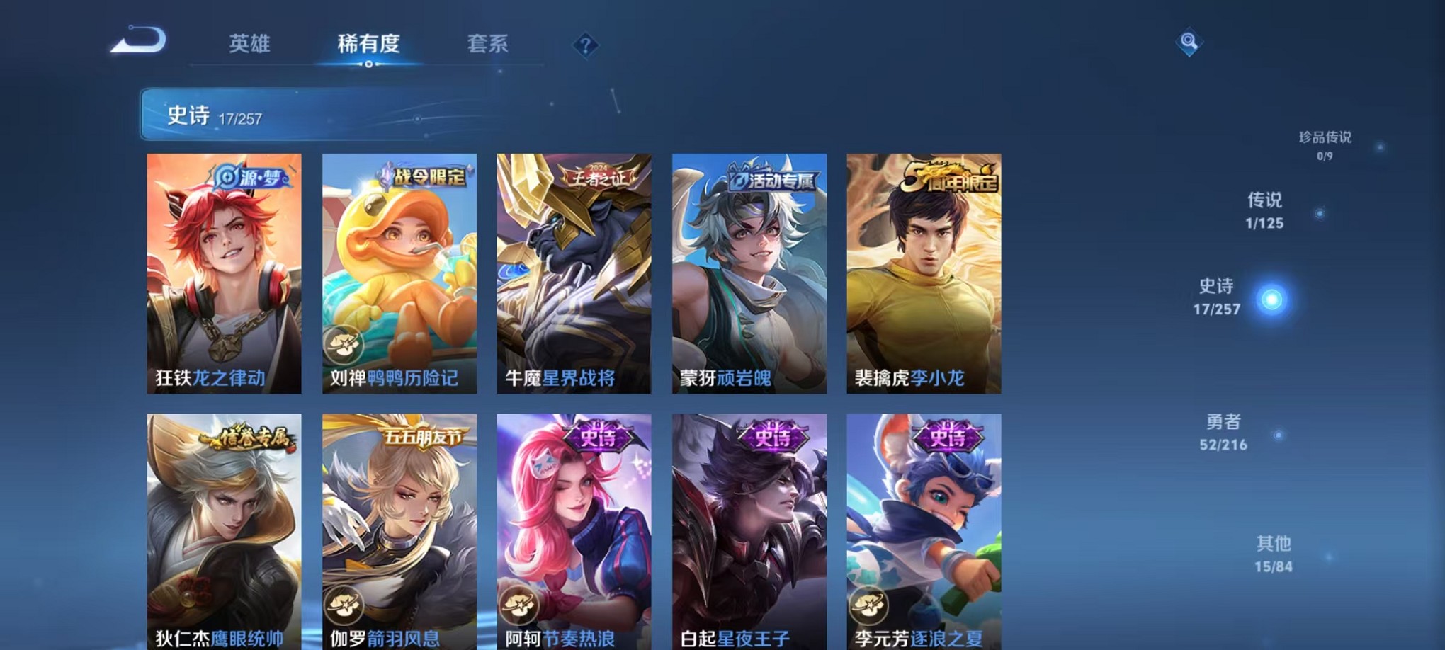 WZCMW3235733王者荣耀账号详情图6