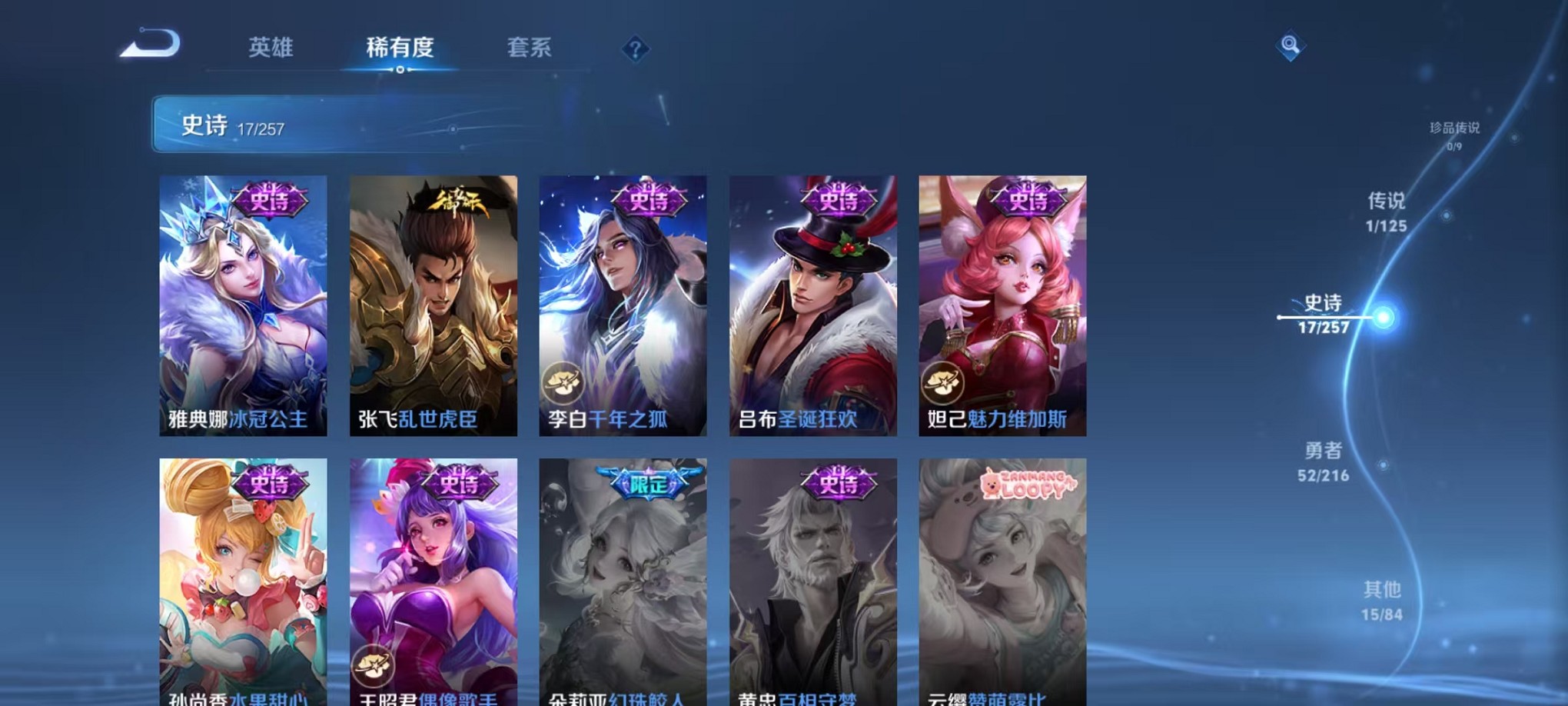 WZCMW3235733王者荣耀账号详情图7