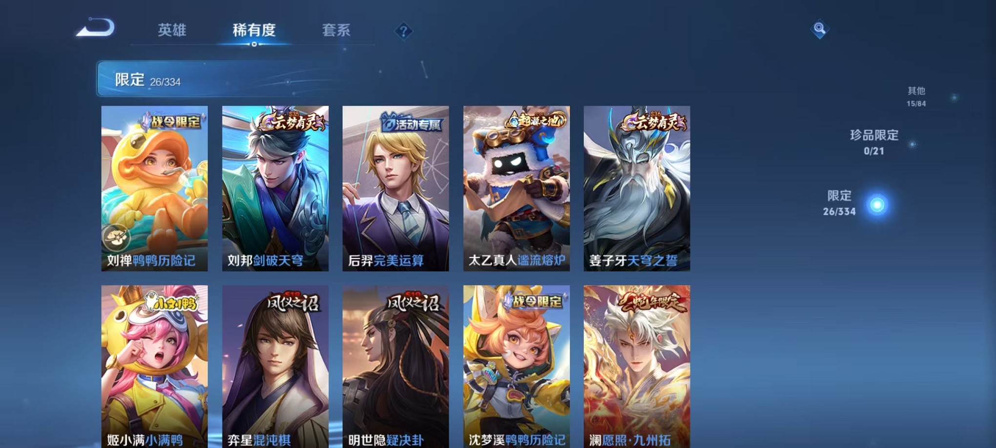 WZCMW3235733王者荣耀账号详情图8