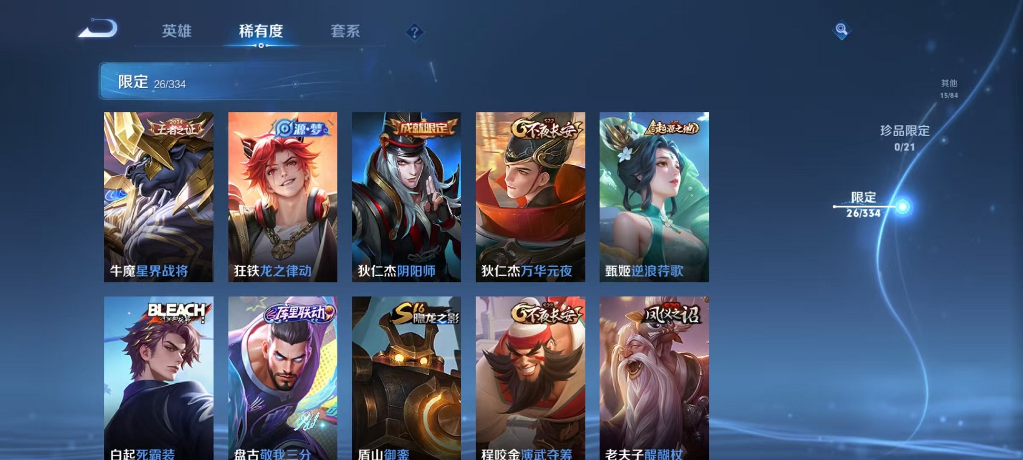WZCMW3235733王者荣耀账号详情图9