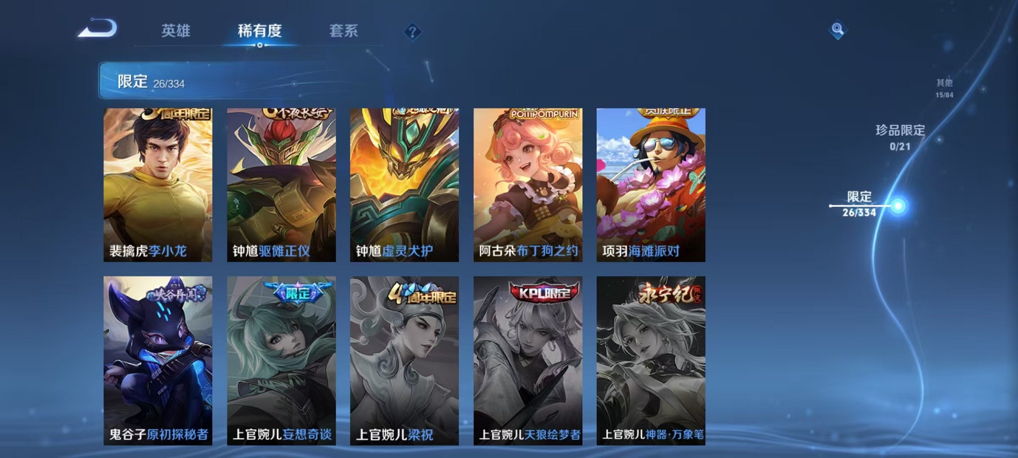 WZCMW3235733王者荣耀账号详情图10