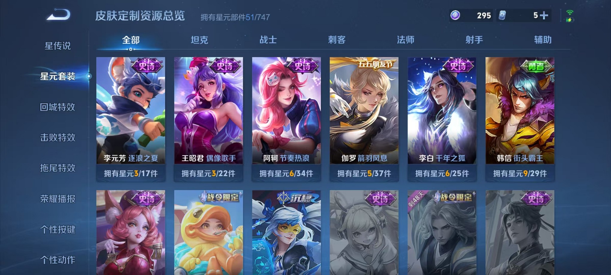 WZCMW3235733王者荣耀账号详情图11