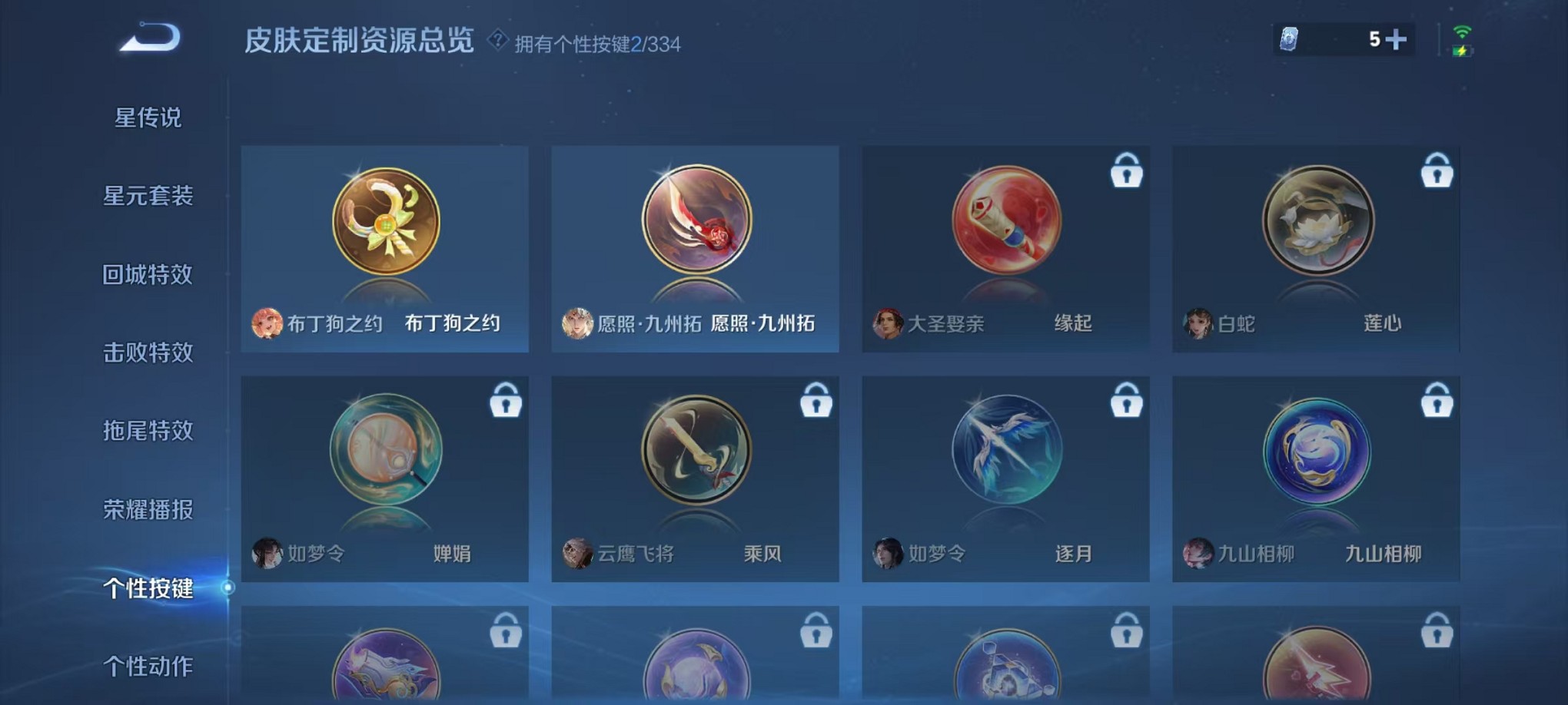 WZCMW3235733王者荣耀账号详情图12