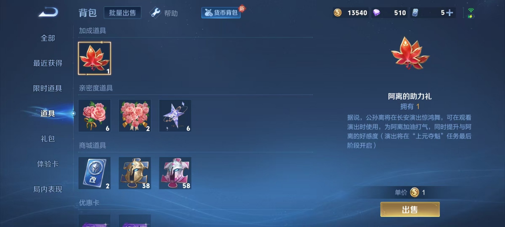 WZCMW3235733王者荣耀账号详情图14