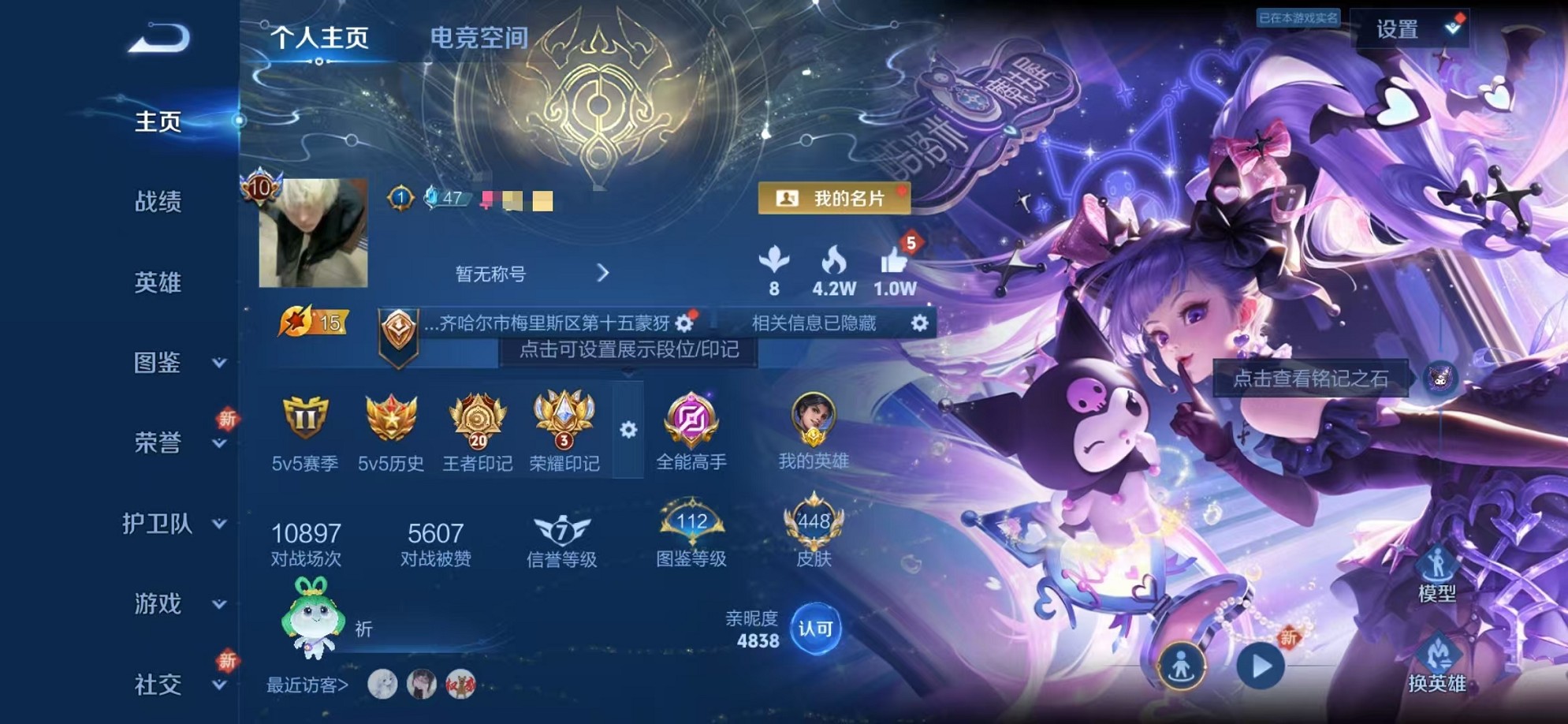 王者荣耀账号安卓QQ124英雄-448皮肤-【448皮肤5水晶3无双2星元1珍品51传说2天幕2金标21按键秒换绑】安卓