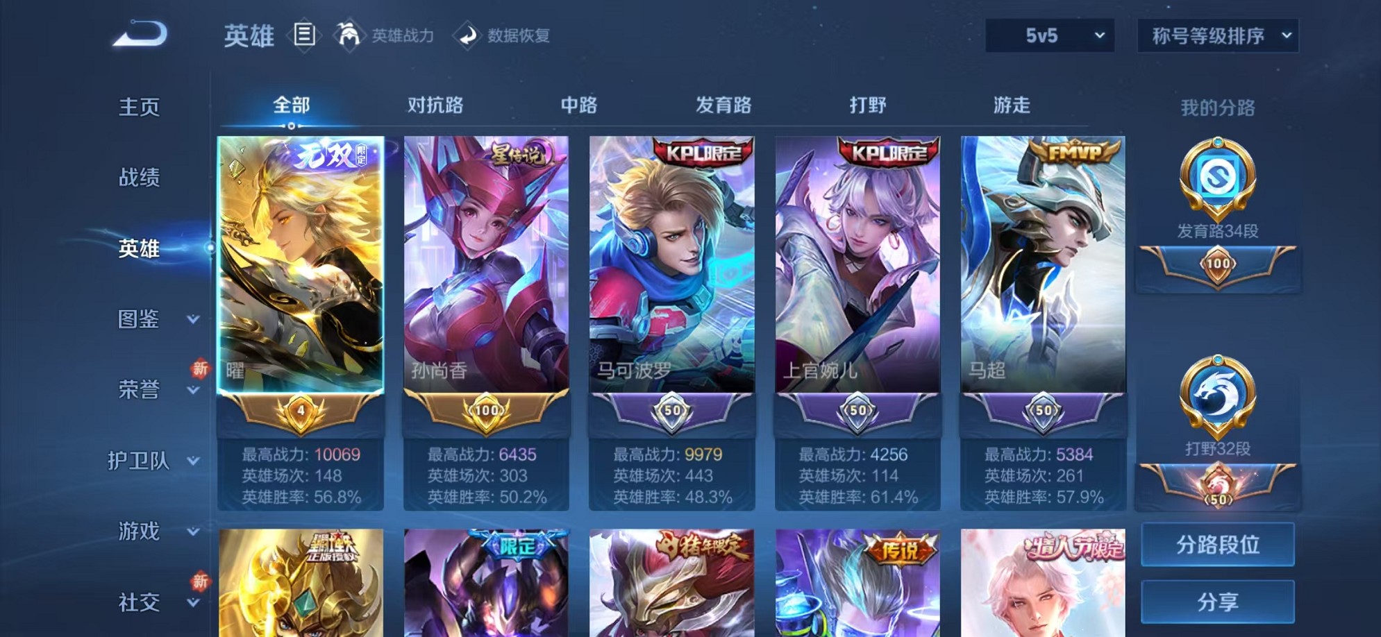 WZCMW3235736王者荣耀账号详情图3