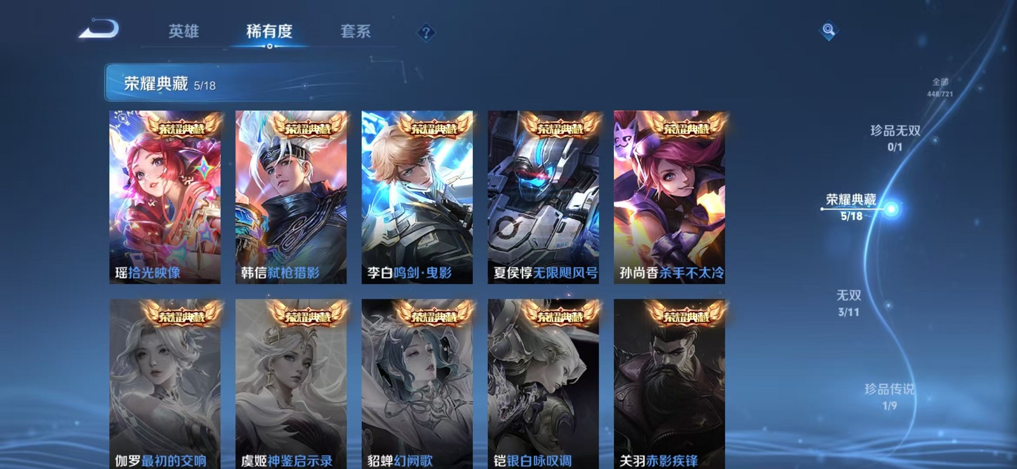 WZCMW3235736王者荣耀账号详情图5