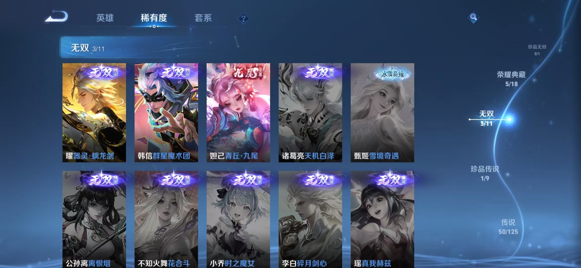 WZCMW3235736王者荣耀账号详情图6