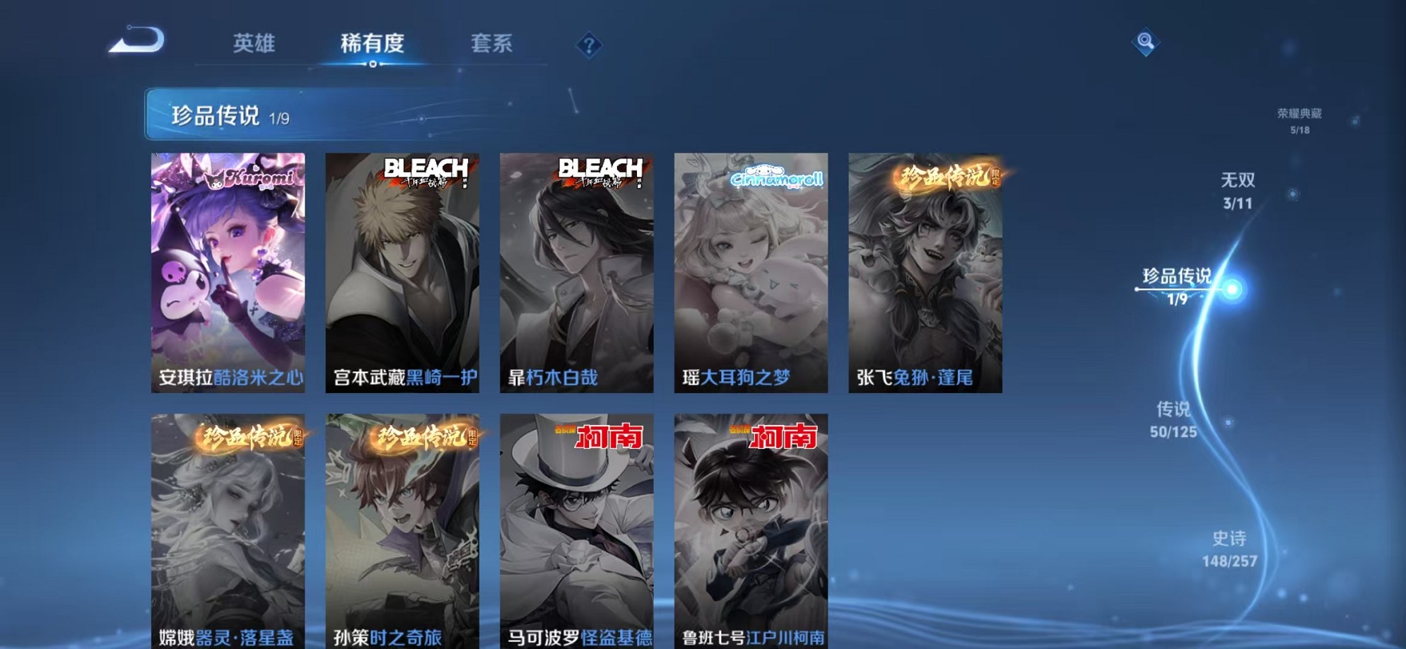 WZCMW3235736王者荣耀账号详情图7
