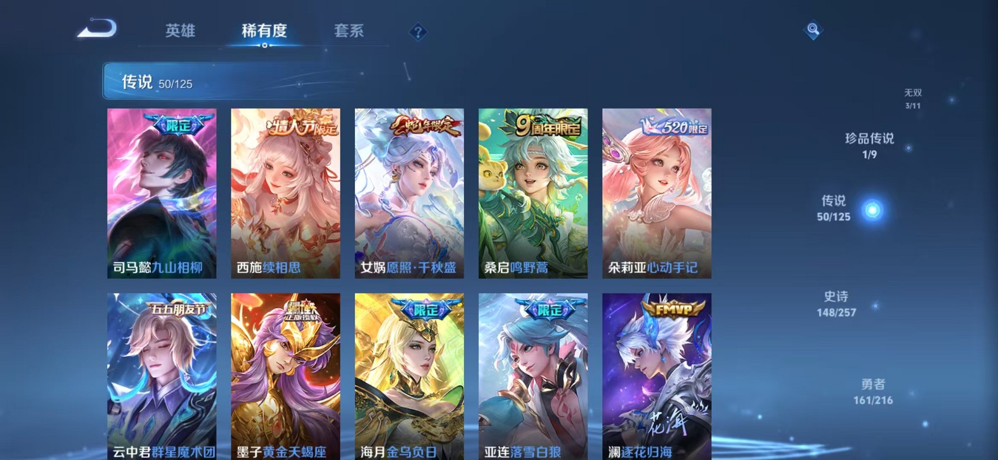 WZCMW3235736王者荣耀账号详情图8