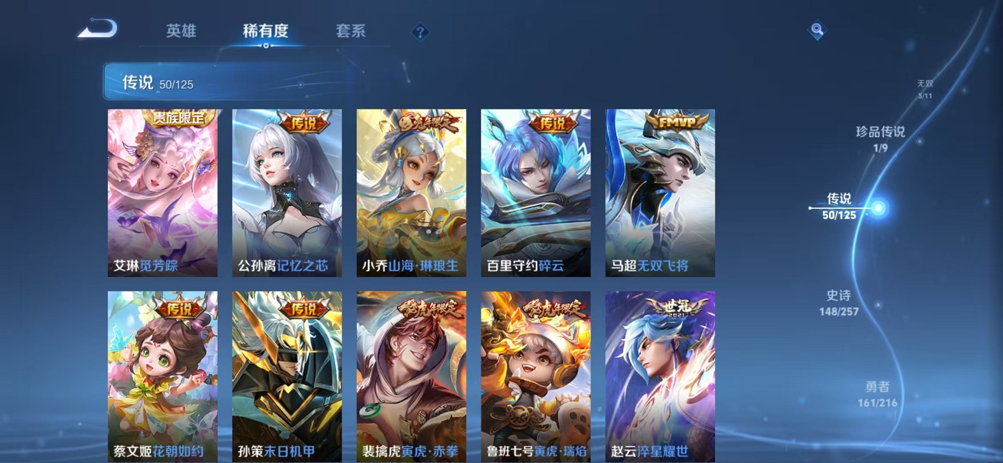 WZCMW3235736王者荣耀账号详情图9
