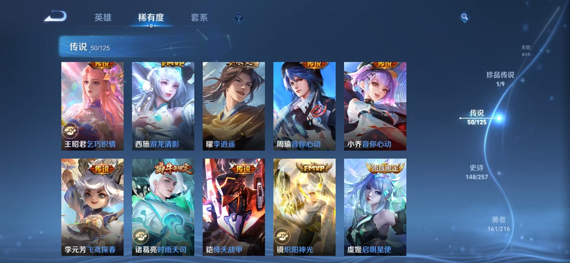 WZCMW3235736王者荣耀账号详情图10
