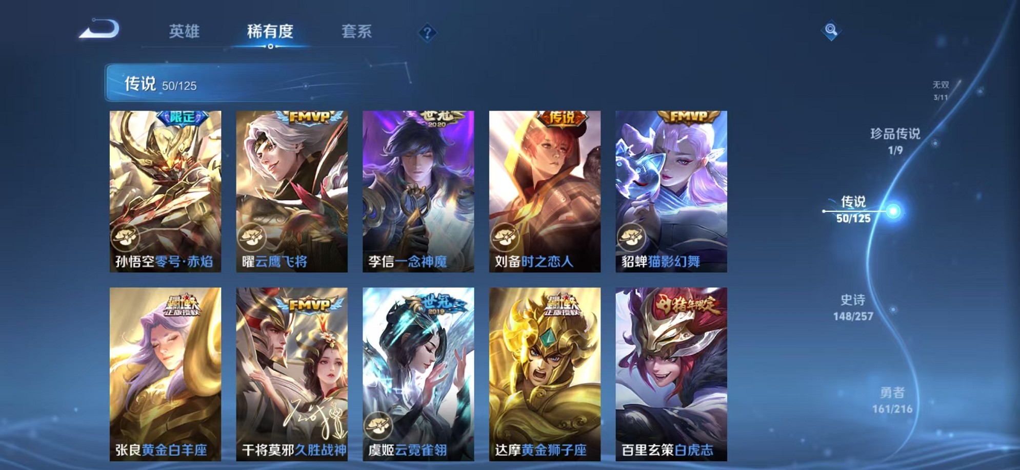 WZCMW3235736王者荣耀账号详情图11