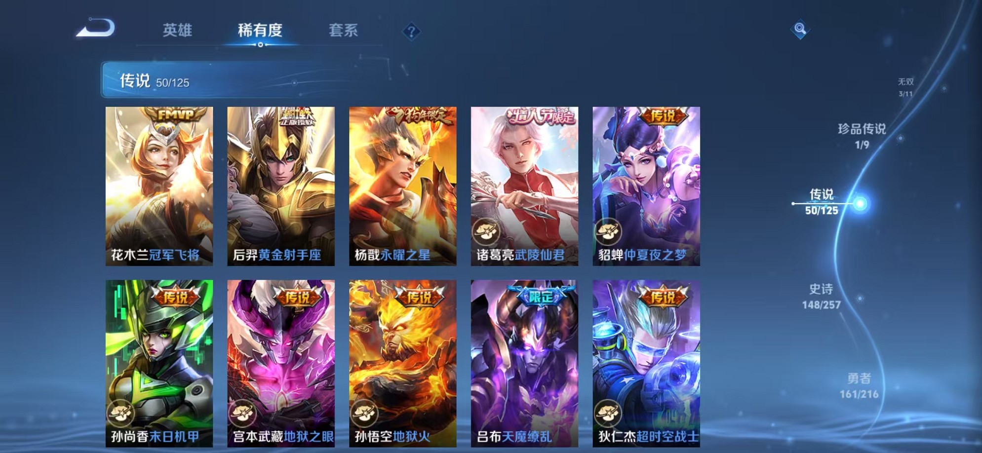 WZCMW3235736王者荣耀账号详情图12