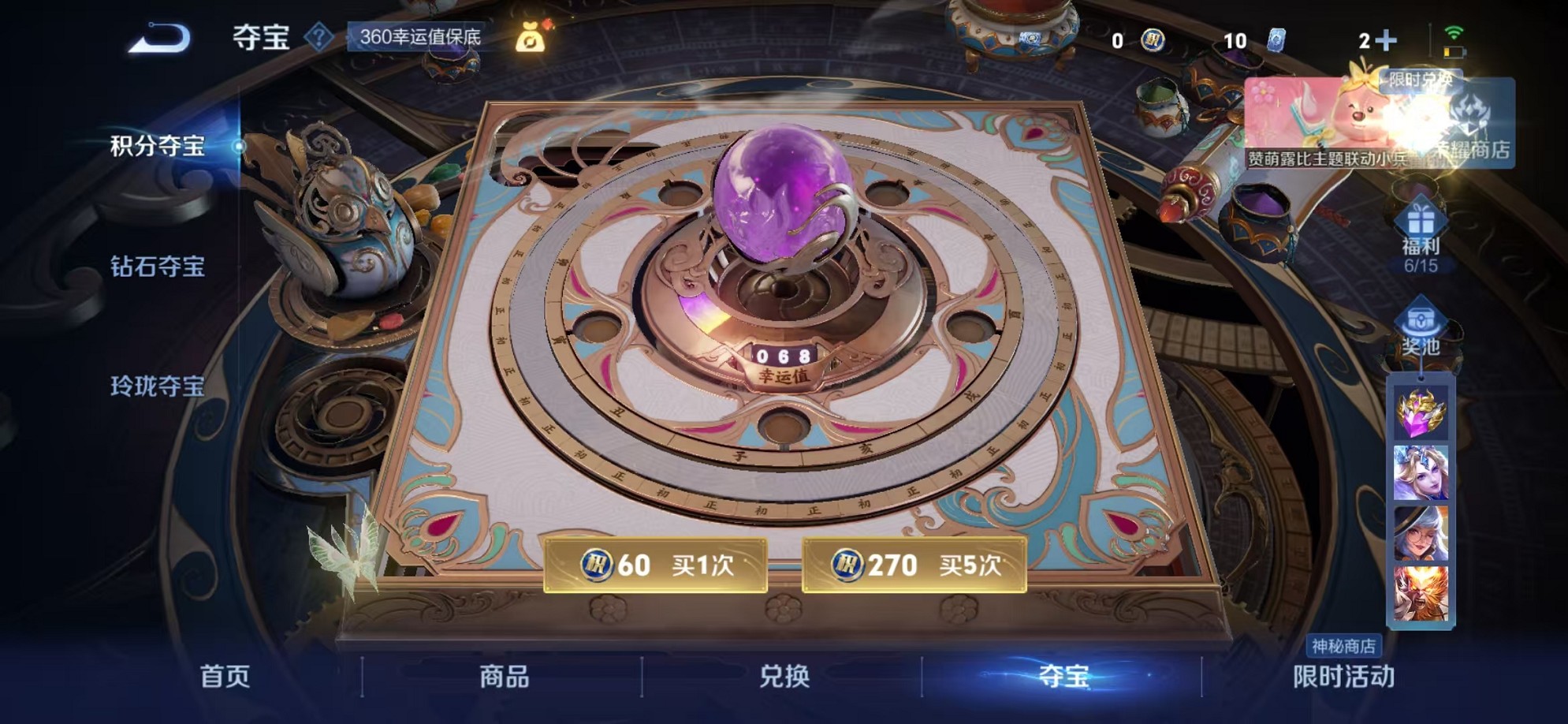 WZCMW3235736王者荣耀账号详情图13