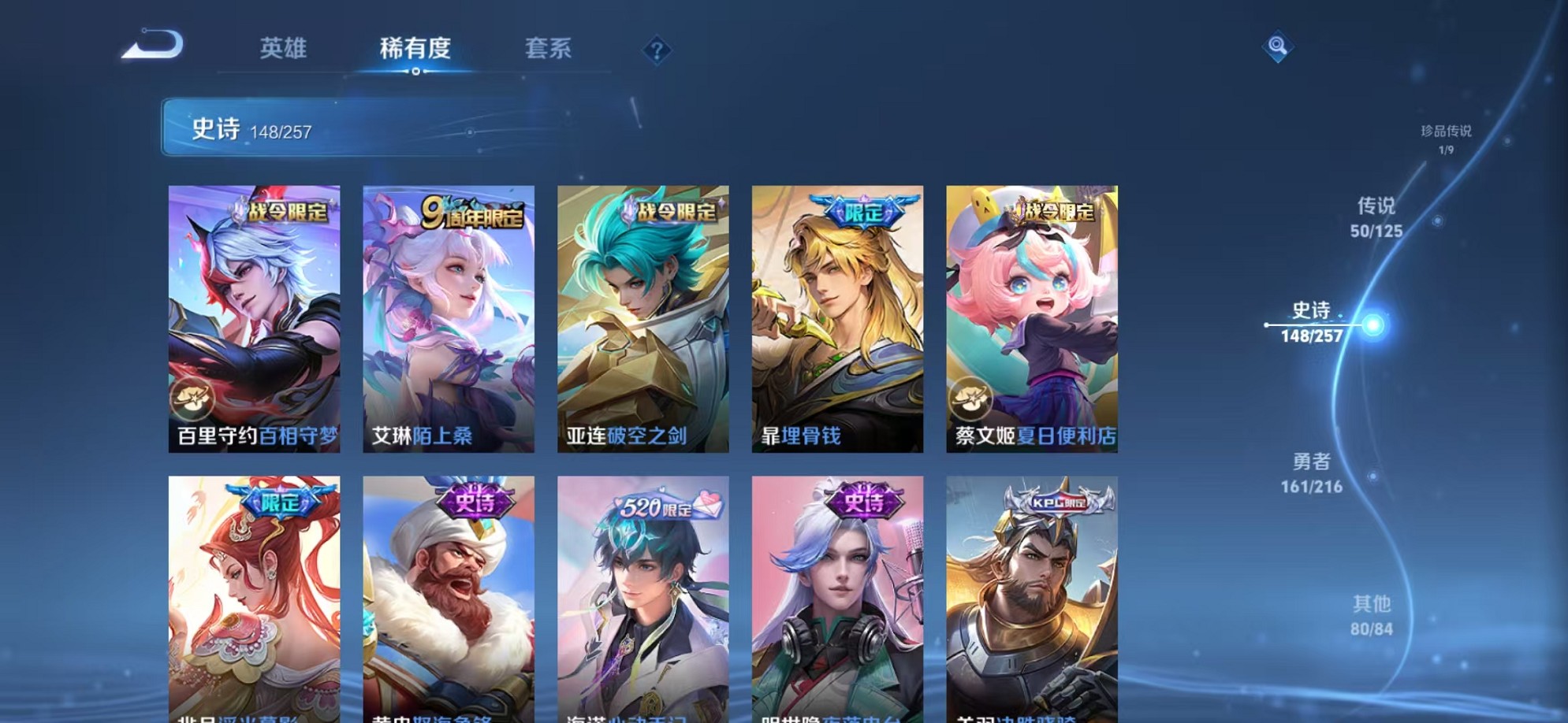 WZCMW3235736王者荣耀账号详情图15