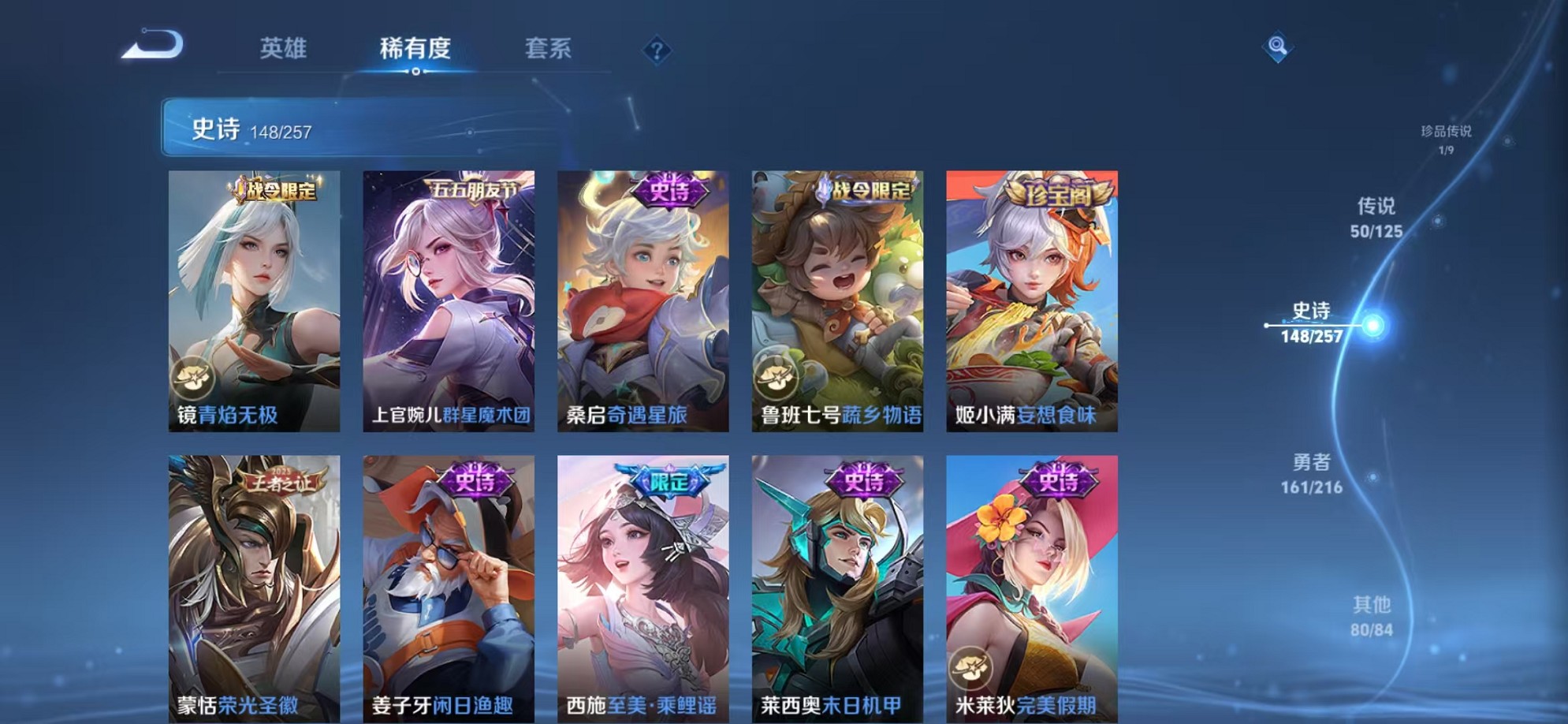 WZCMW3235736王者荣耀账号详情图16