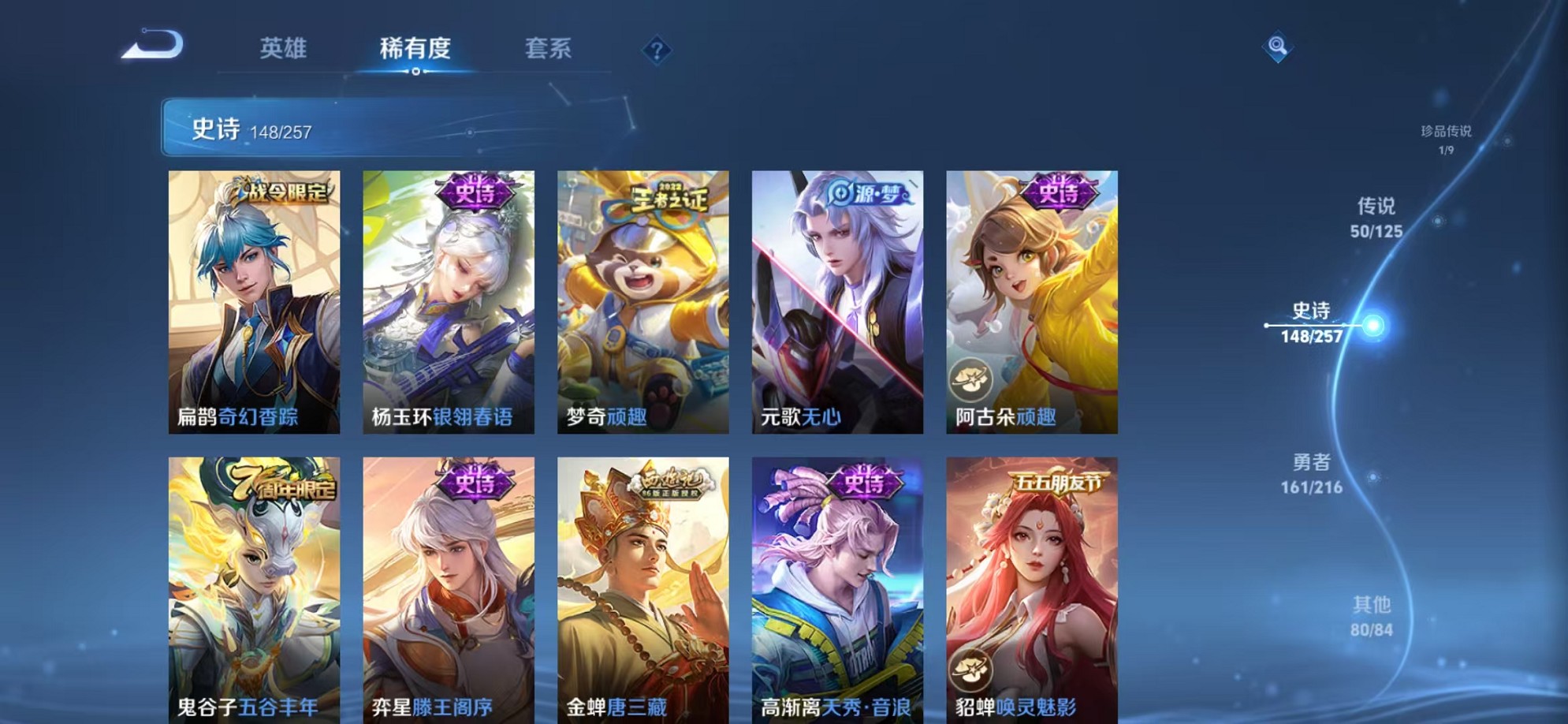 WZCMW3235736王者荣耀账号详情图17