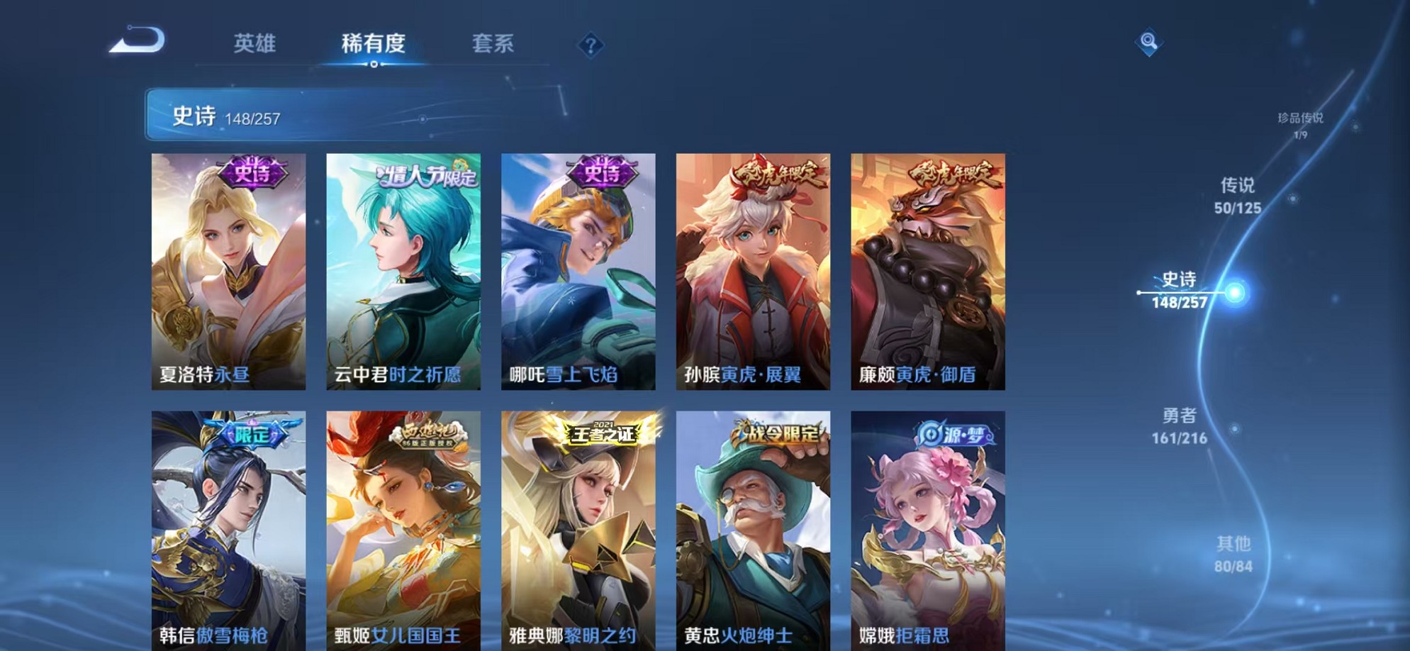 WZCMW3235736王者荣耀账号详情图18