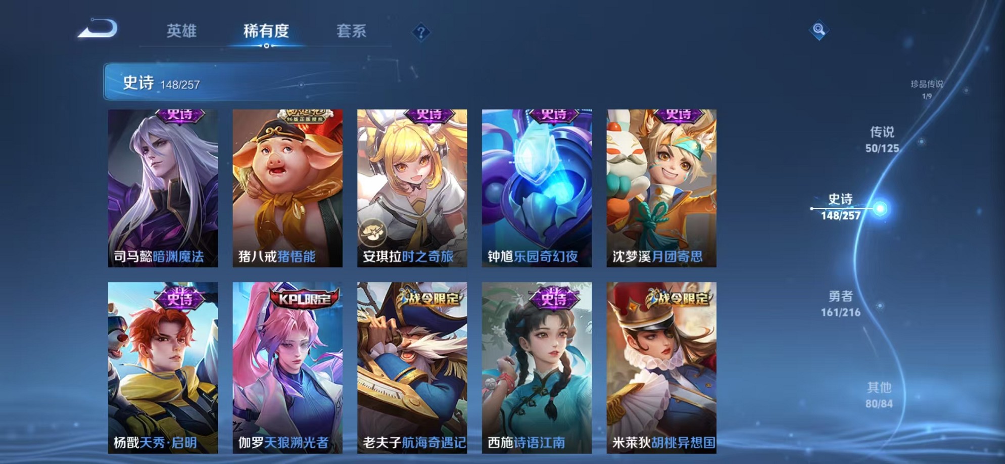 WZCMW3235736王者荣耀账号详情图19