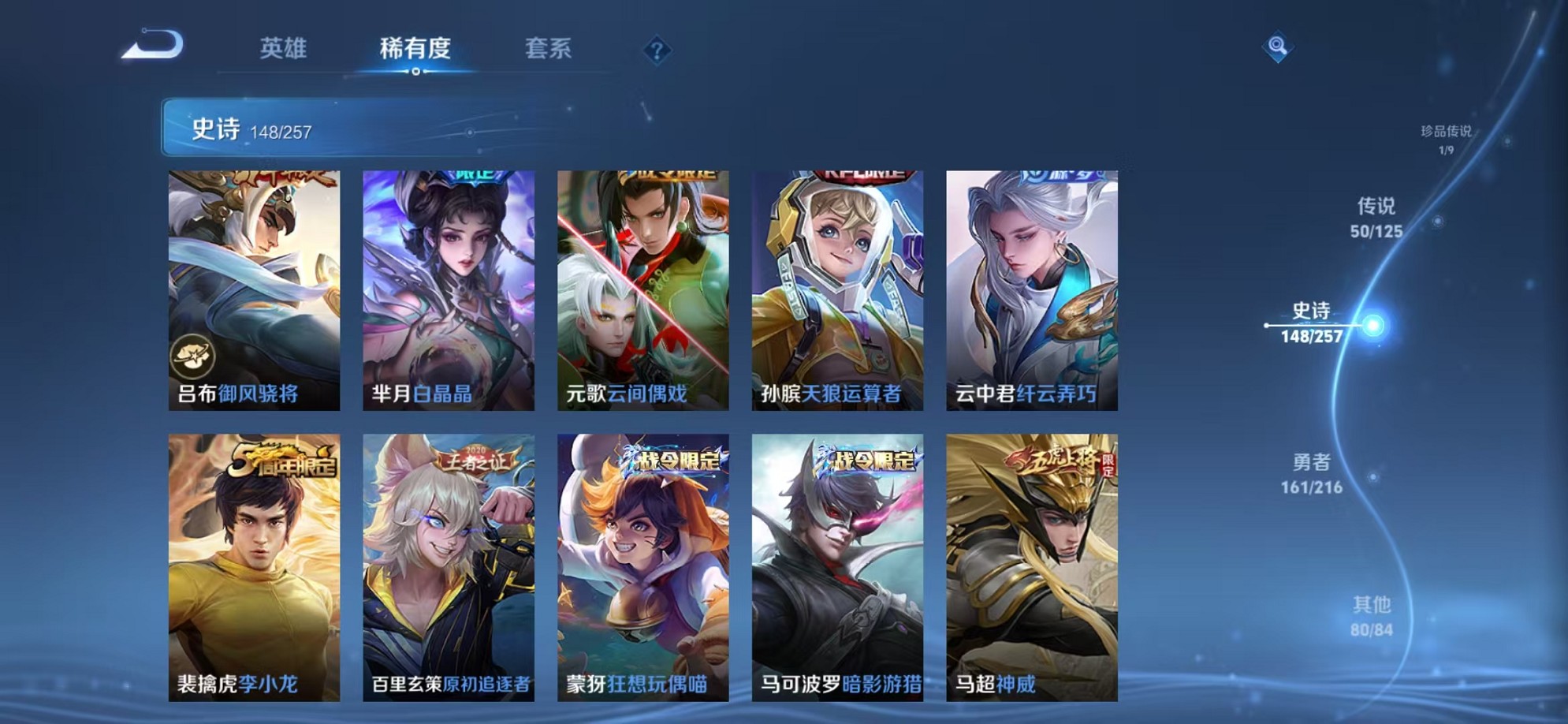 WZCMW3235736王者荣耀账号详情图20