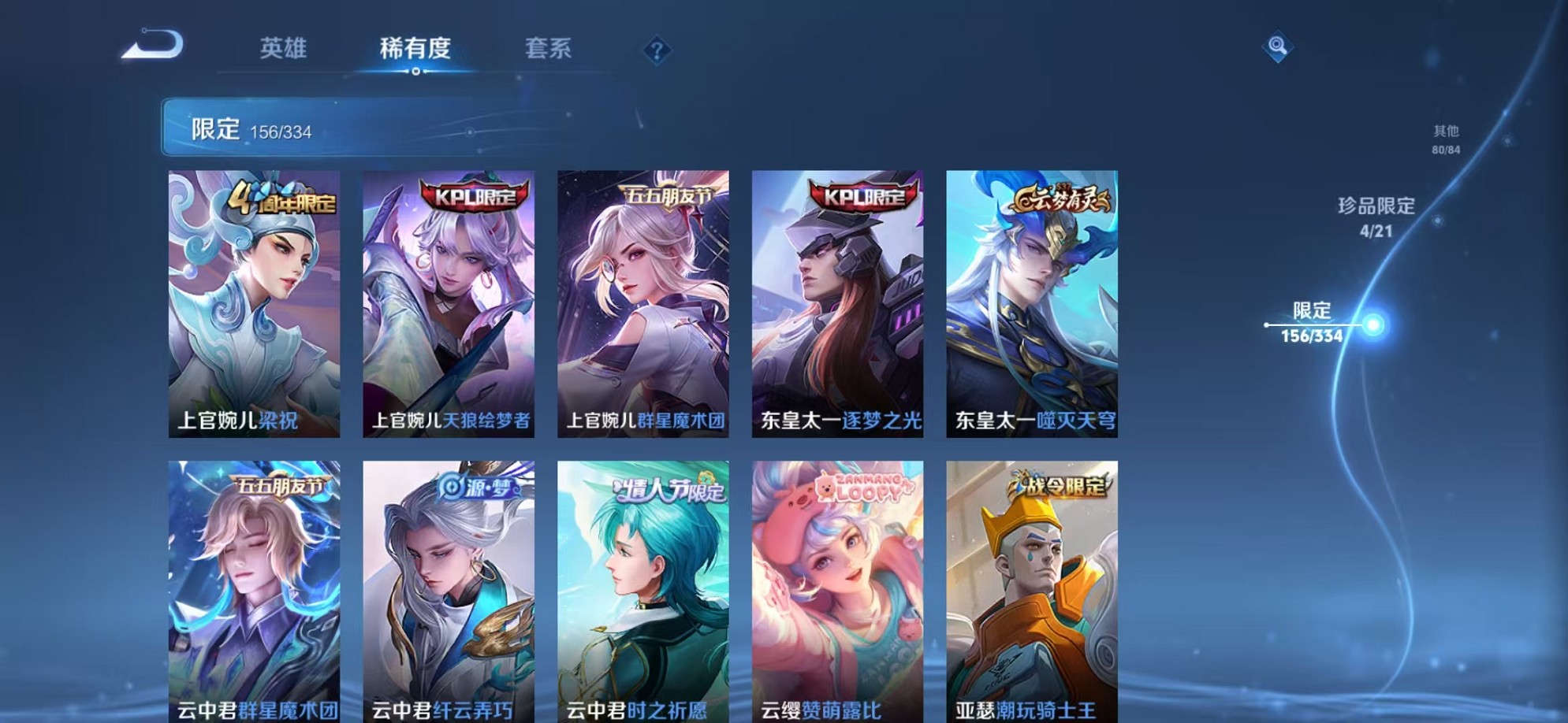 WZCMW3235736王者荣耀账号详情图21