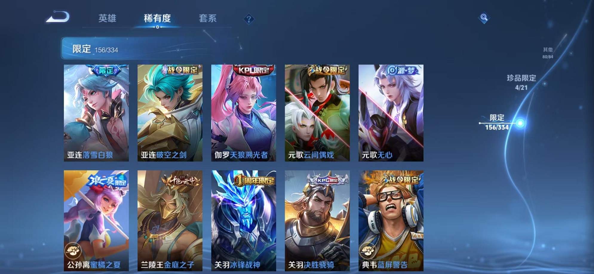 WZCMW3235736王者荣耀账号详情图22