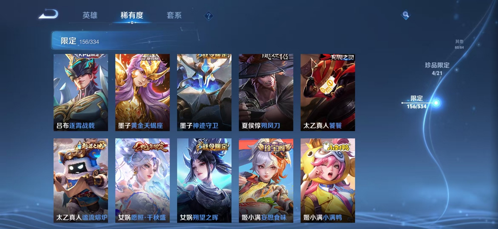 WZCMW3235736王者荣耀账号详情图24