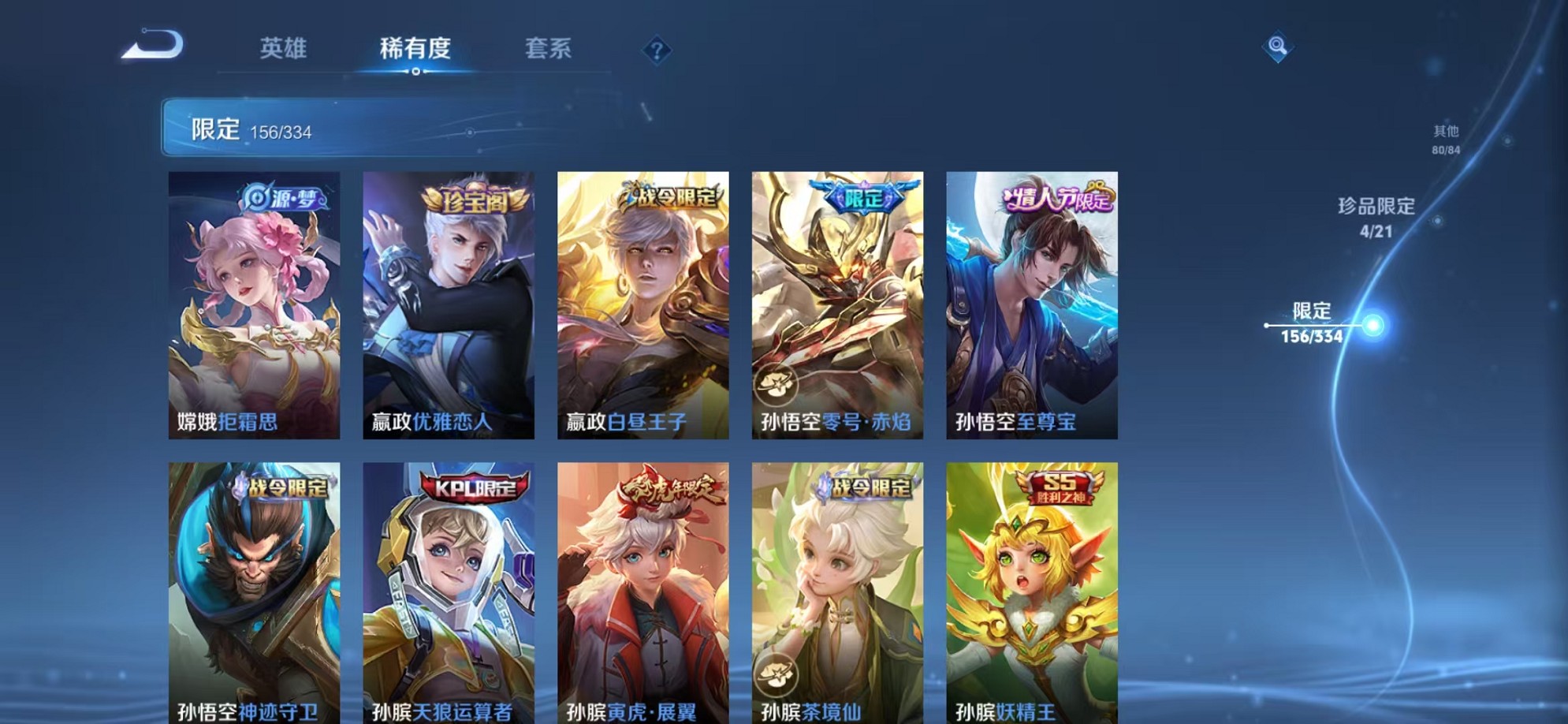 WZCMW3235736王者荣耀账号详情图25
