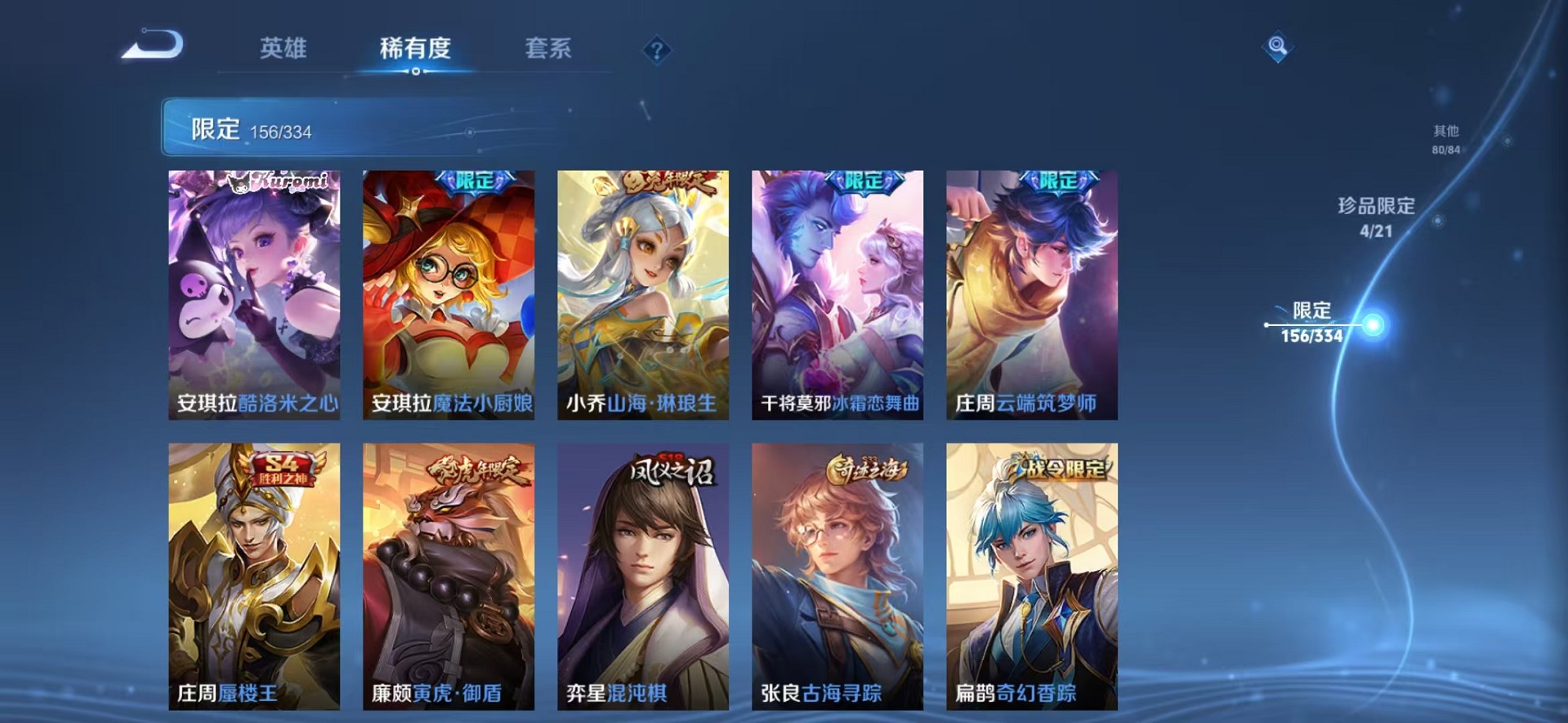 WZCMW3235736王者荣耀账号详情图26