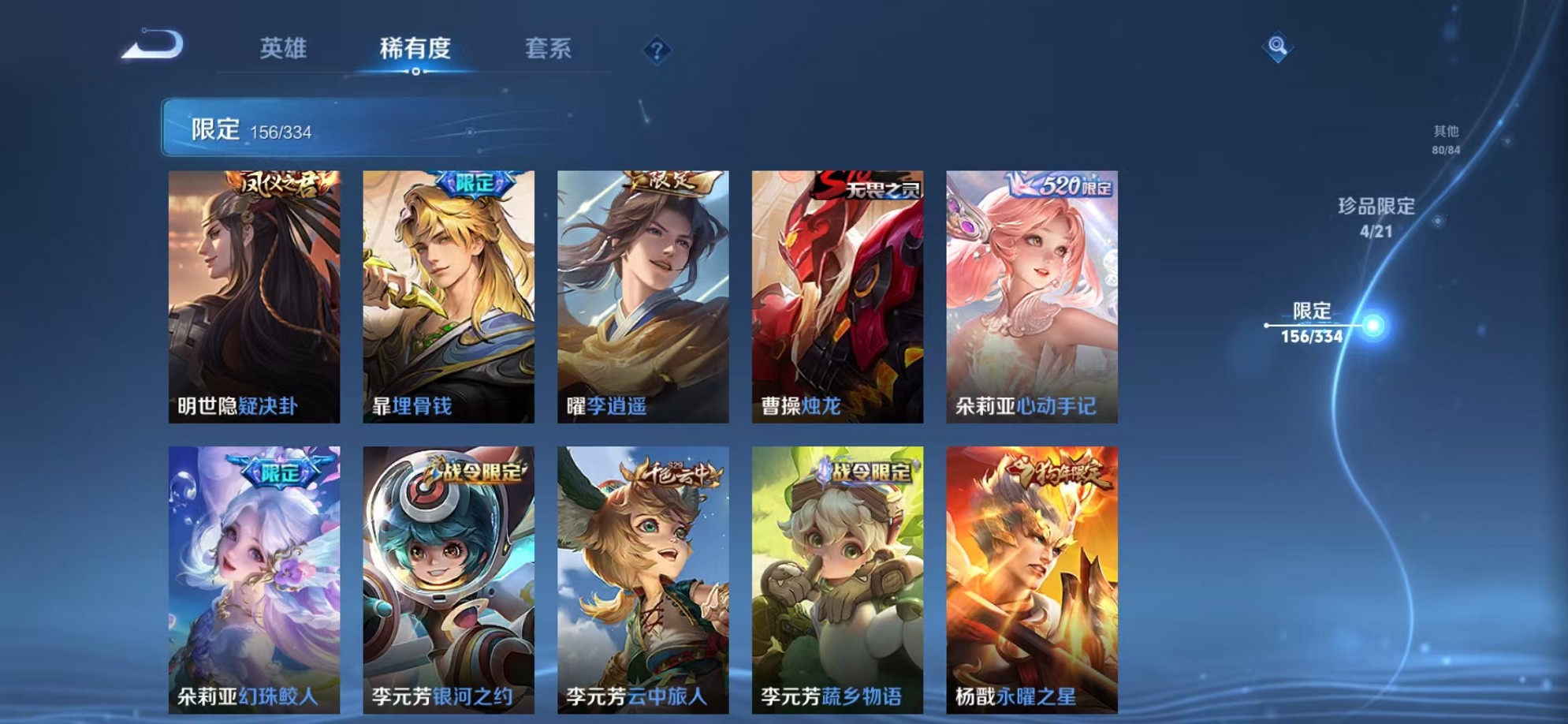 WZCMW3235736王者荣耀账号详情图27