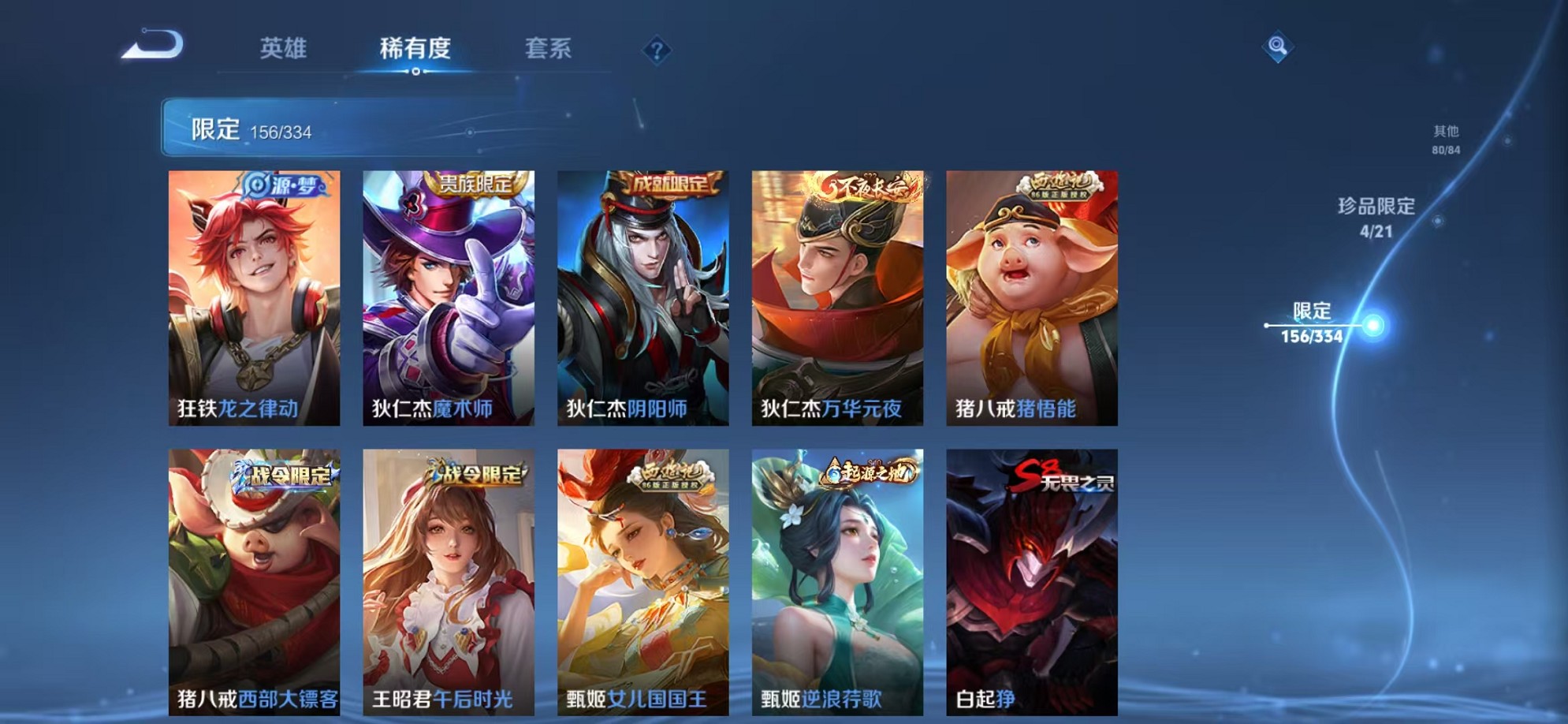 WZCMW3235736王者荣耀账号详情图29