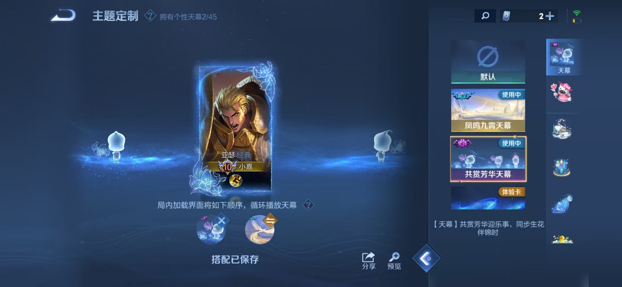 WZCMW3235736王者荣耀账号详情图30