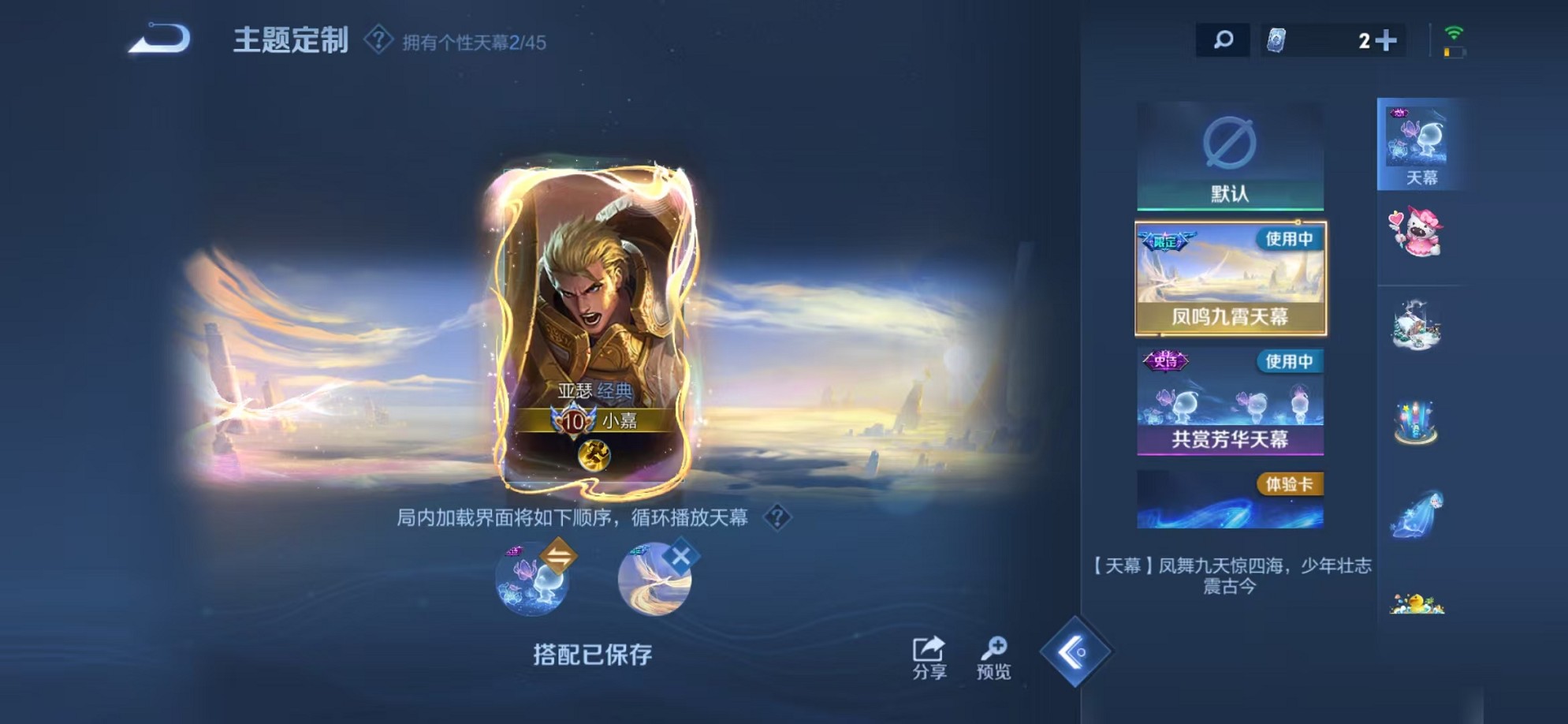 WZCMW3235736王者荣耀账号详情图31