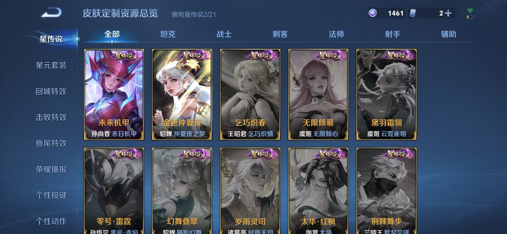WZCMW3235736王者荣耀账号详情图32