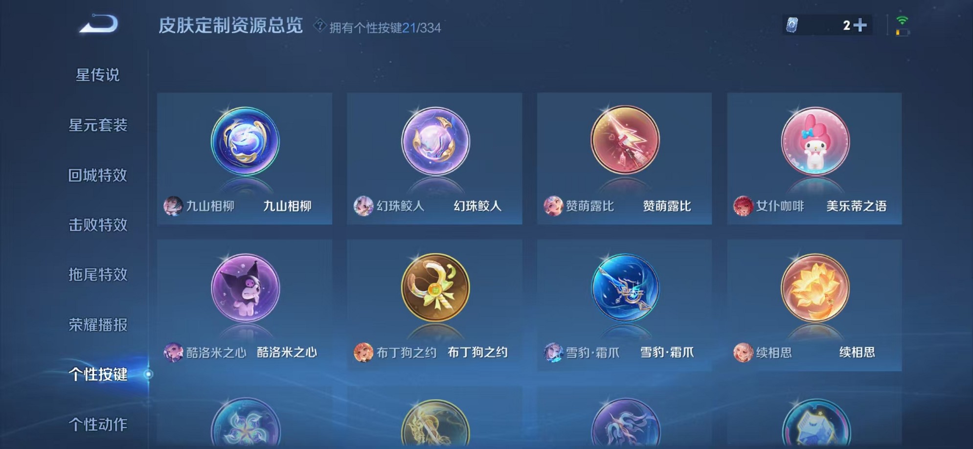 WZCMW3235736王者荣耀账号详情图34