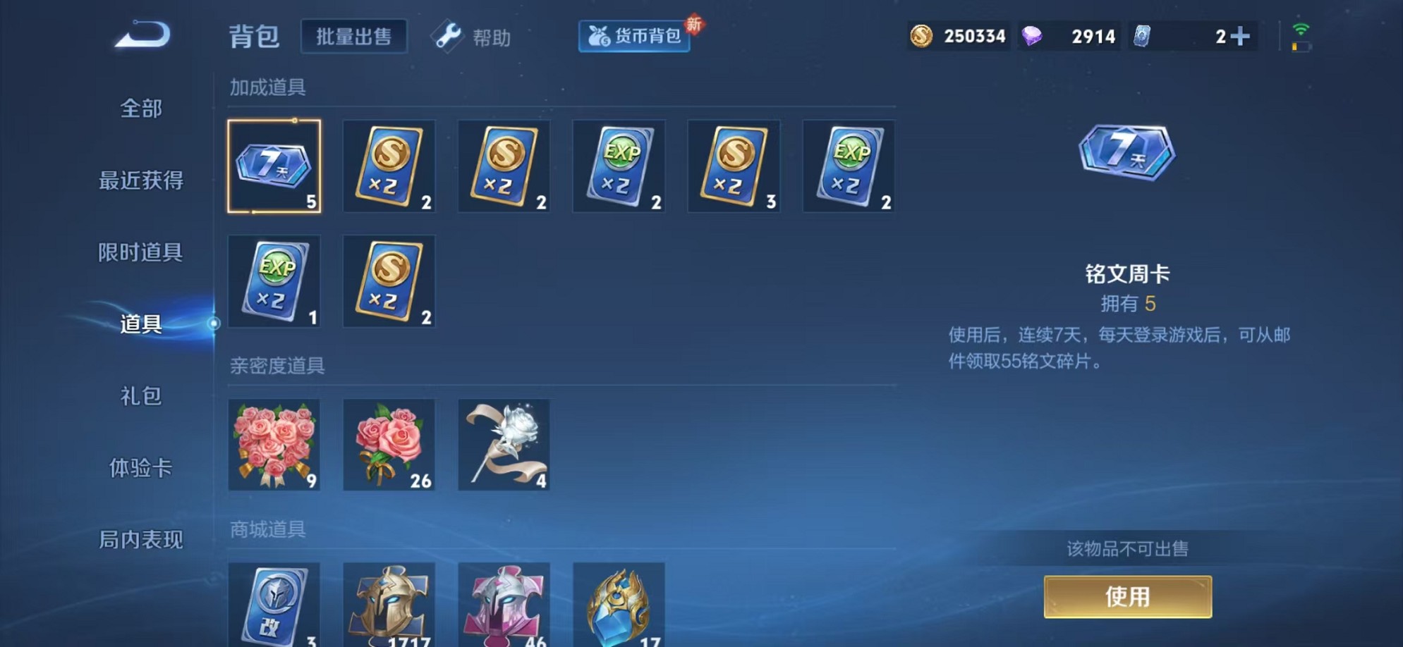 WZCMW3235736王者荣耀账号详情图35