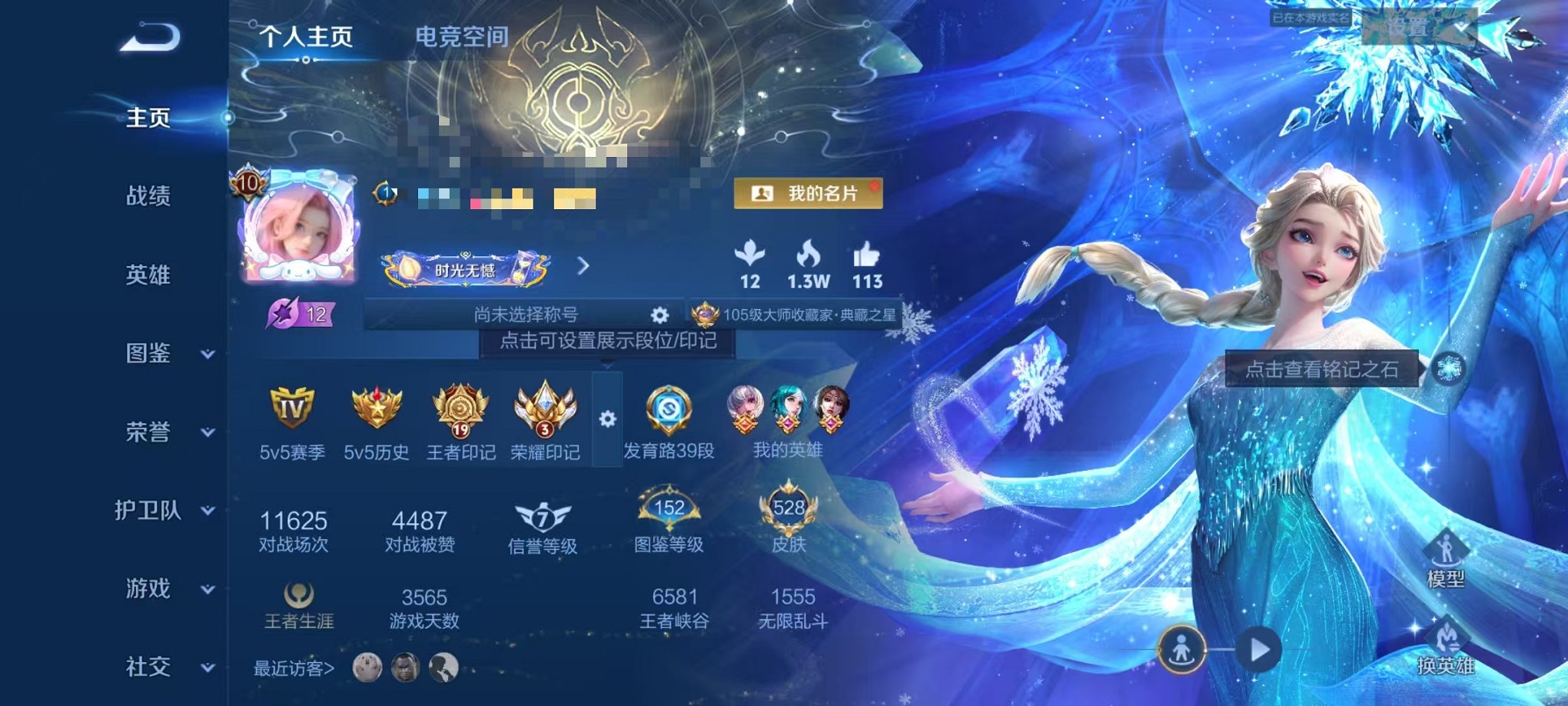 王者荣耀账号安卓QQ125英雄-528皮肤-可二次【528皮肤6水晶6无双6星元6珍品63传说60按键4天幕秒换绑】安卓