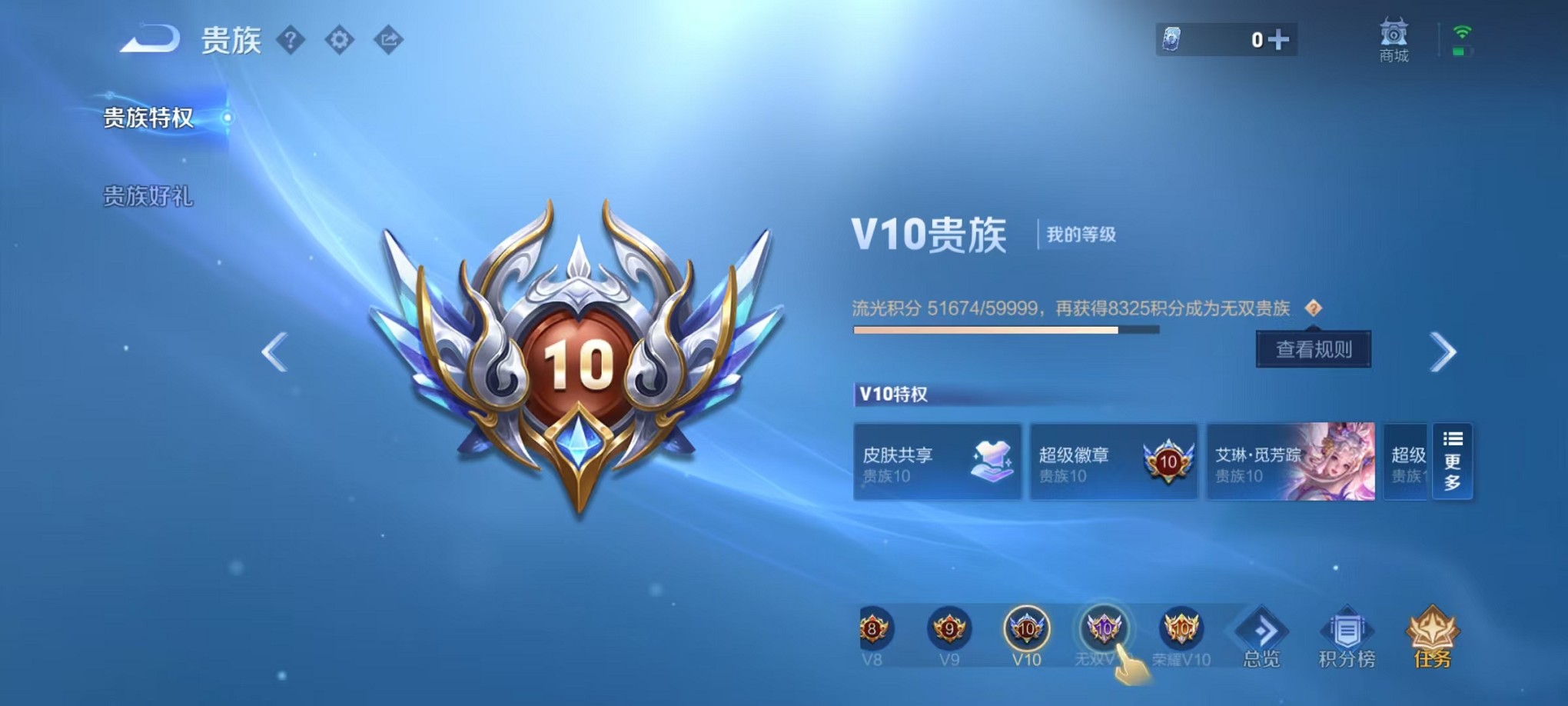 WZCMW3235729王者荣耀账号详情图3